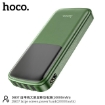 Picture of HOCO DB07 LARGE SCREEN POWER BANK (10000mAH)