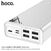 Picture of HOCO DB04 LARGE CAPACITY 4 USB POWER BANK (30000MAH)