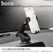 Picture of HOCO CA26 KINGCRAB VEHICLE GRAVITATIVE HOLDER