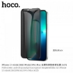 Picture of HOCO A25 Full screen anti-drop and privacy-proof tempered film - iP13/ 13Pro