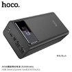 Picture of HOCO J65B GENERAL POWER BANK (50000MAH)