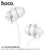 Picture of HOCO M81 IMPERCEPTIBLE UNIVERSAL SLEEPING EARPHONE