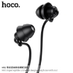 Picture of HOCO M81 IMPERCEPTIBLE UNIVERSAL SLEEPING EARPHONE