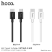 Picture of HOCO X23 SKILLED TYPE-C TO TYPE-C CHARGING DATA CABLE