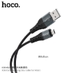 Picture of HOCO X38 COOL CHARGING DATA CABLE FOR MICRO