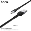 Picture of HOCO X34 SURPASS CHARGING DATA CABLE FOR MICRO